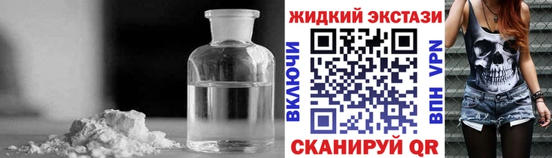 БУТИРАТ оксибутират наркота Сосновоборск