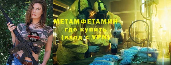 мяу мяу кристалл Балахна