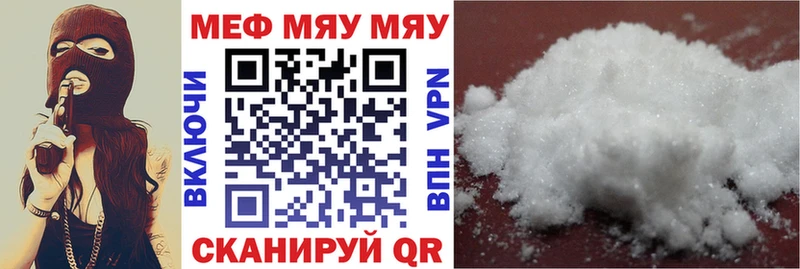 купить наркотики цена  Сосновоборск  МЯУ-МЯУ VHQ 