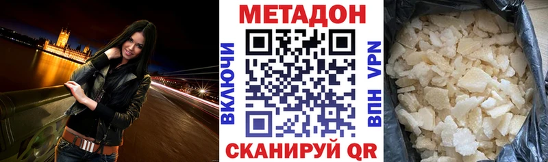 Метадон кристалл  мориарти состав  Сосновоборск 